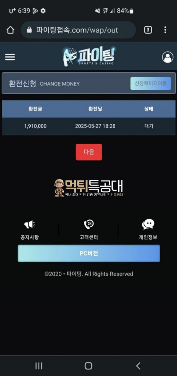 파이팅.png