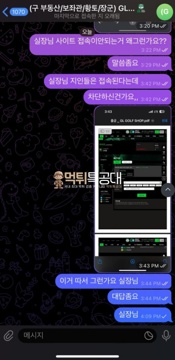 골프샵.png