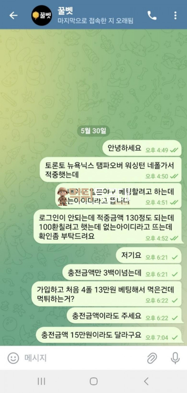 꿀벳.png