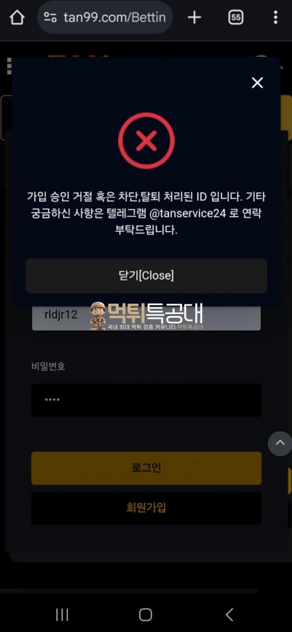 탄.png