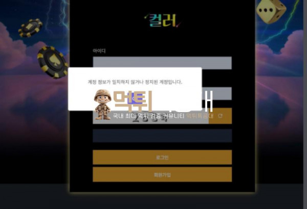 컬러벳.png
