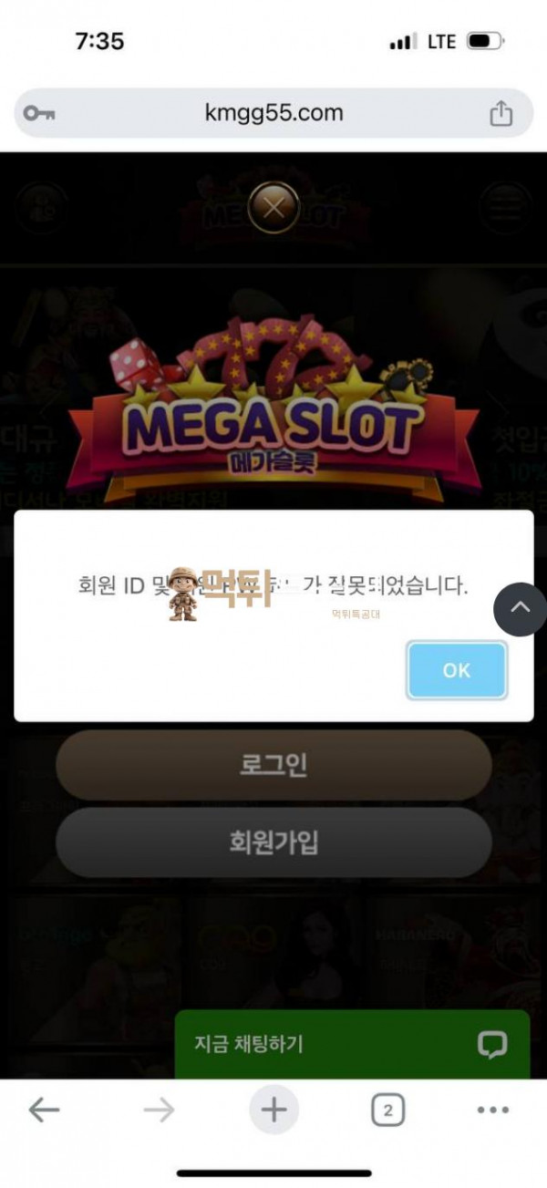 메가슬롯.png