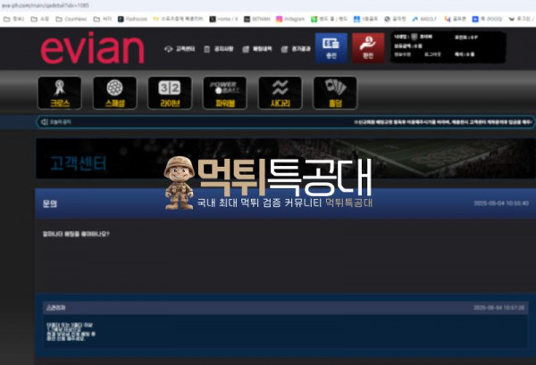에비앙.png