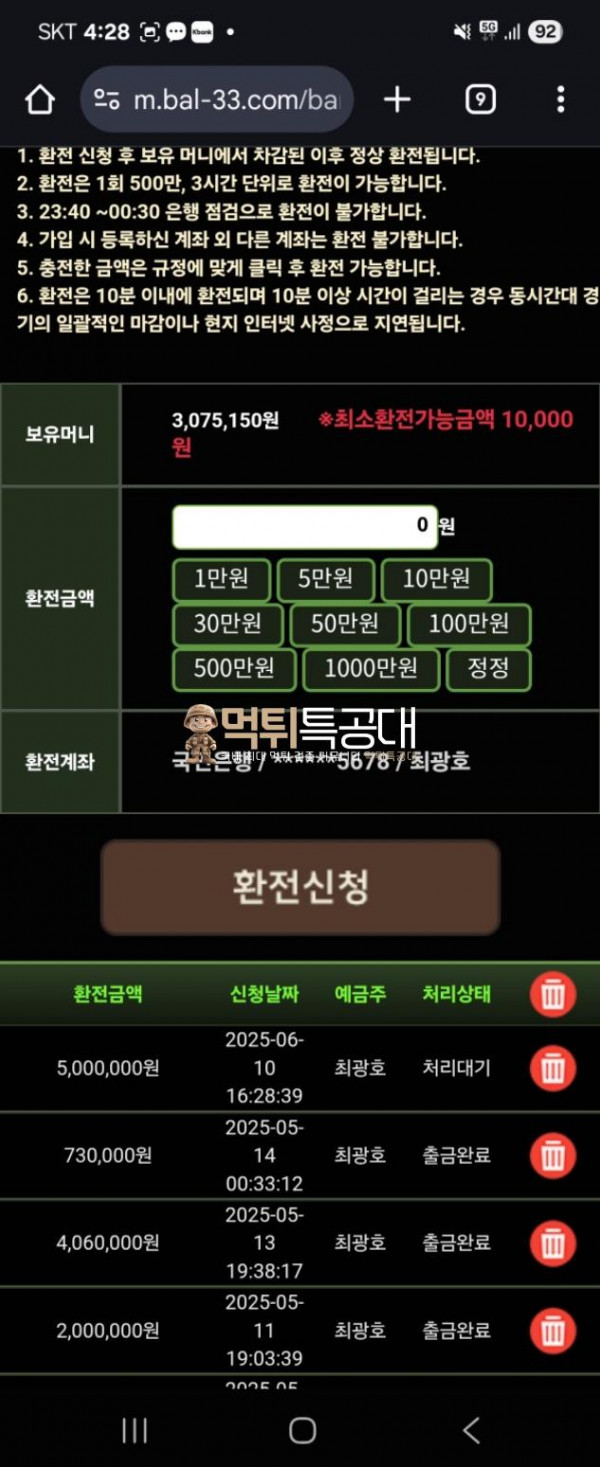 밸런스.png