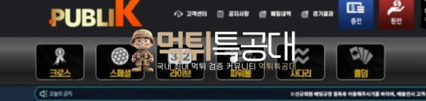 퍼블릭.png