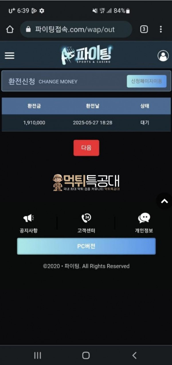 파이팅.png