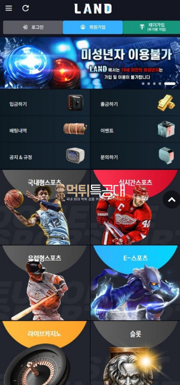 랜드.png