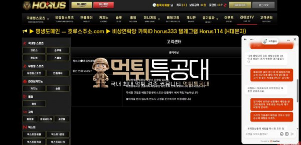 호루스.png