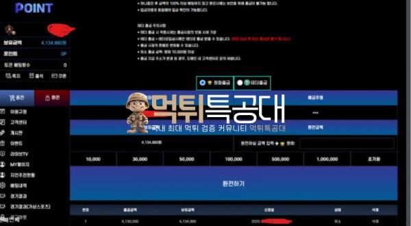 포인트.png