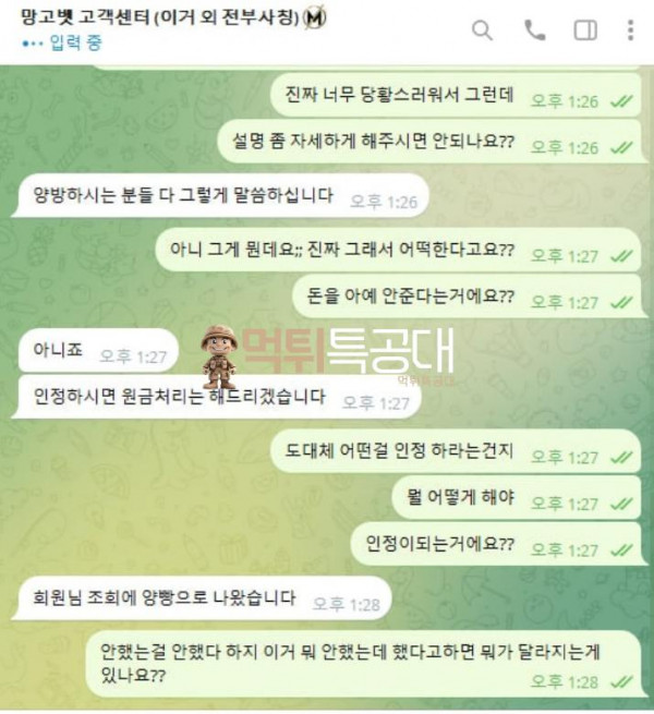 망고벳.png