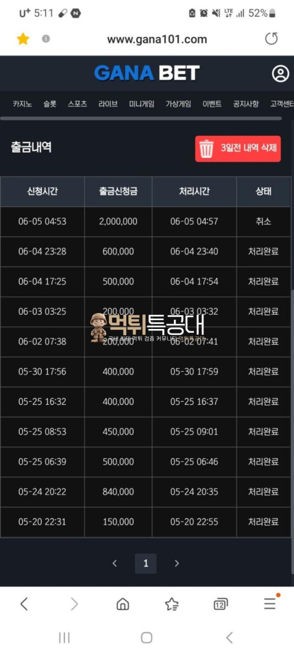 가나벳.png