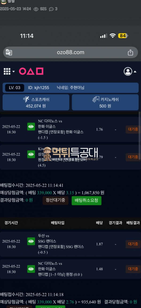 오징어게임.png