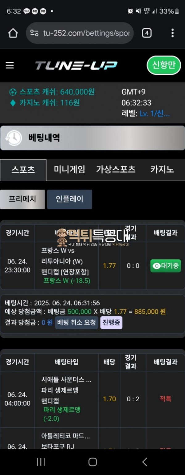 튠업.png