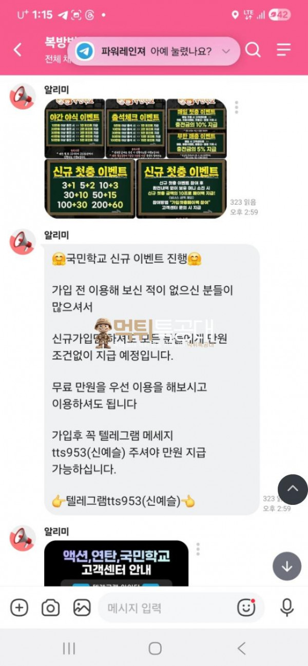 국민학교.png