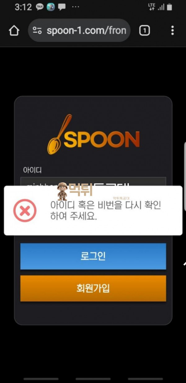 스푼.png