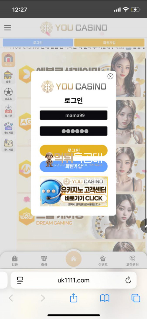 유카지노.png