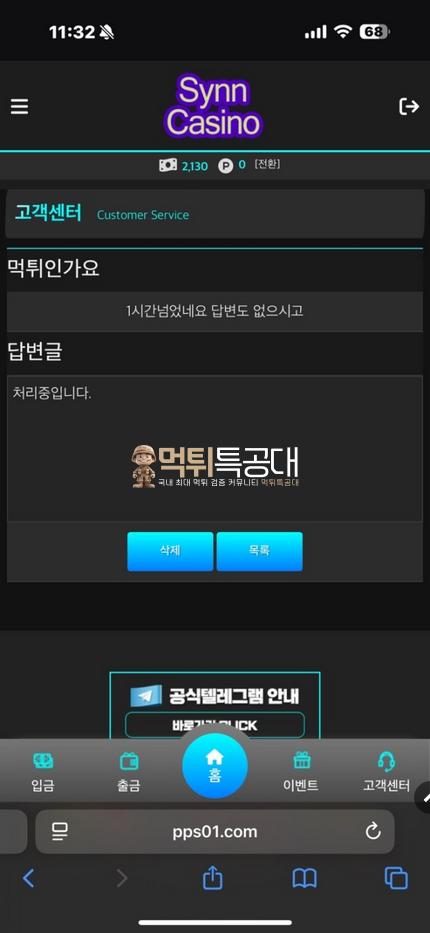 신카지노.png