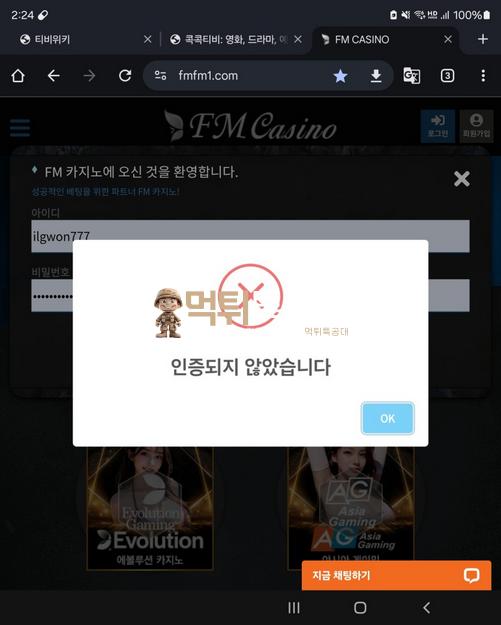 fm카지노.png