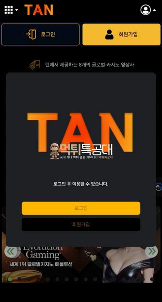 탄.png