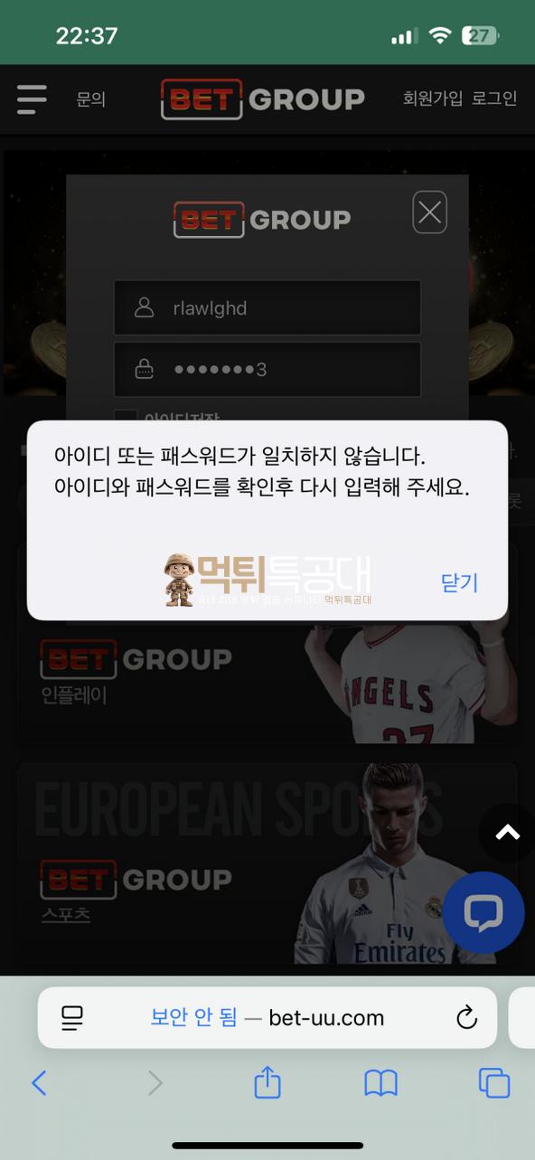 벳그룹.png