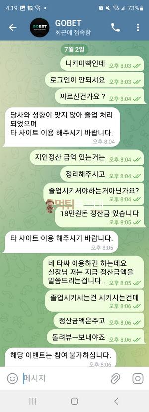 고벳.png