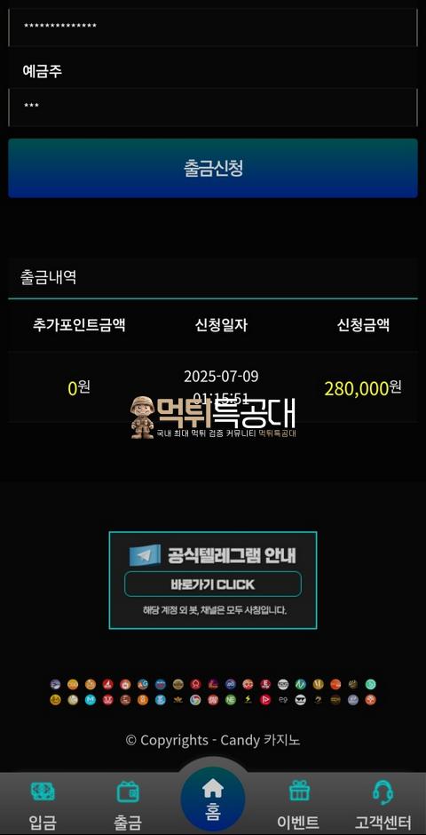 캔디.png
