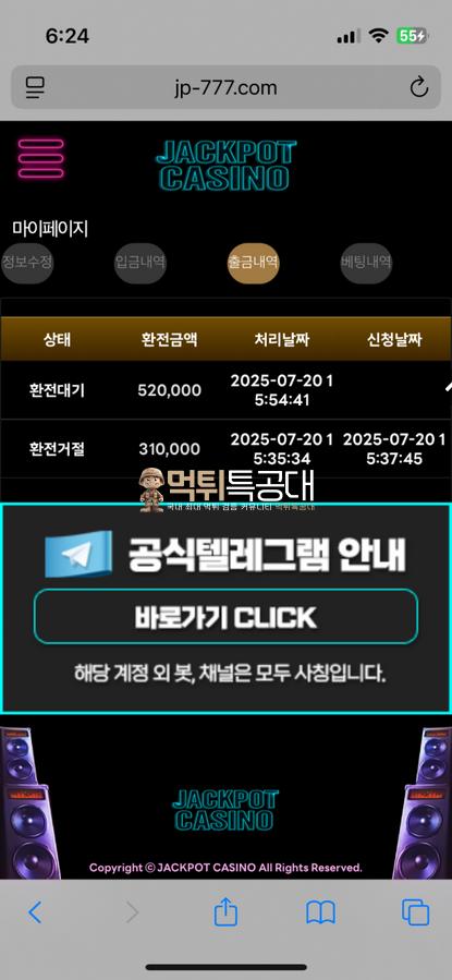 잭팟카지노.png