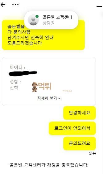 골든벨.png