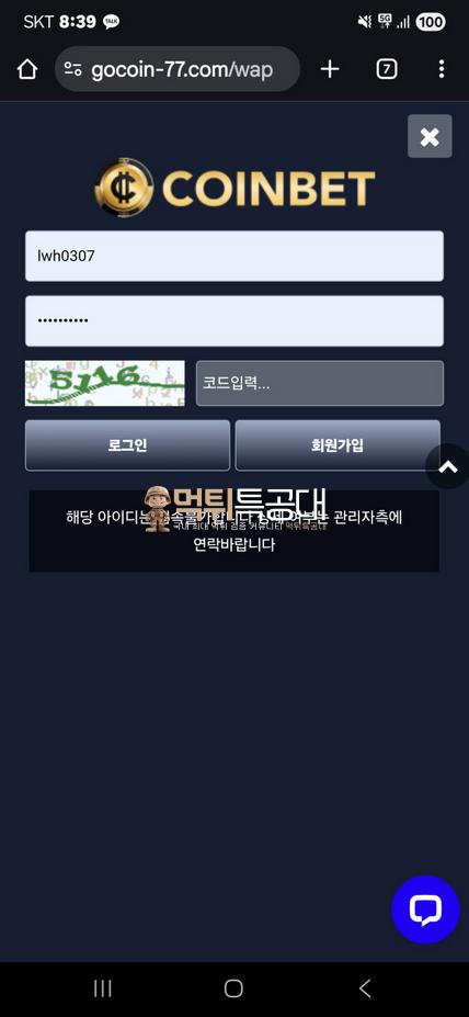 코인벳.png