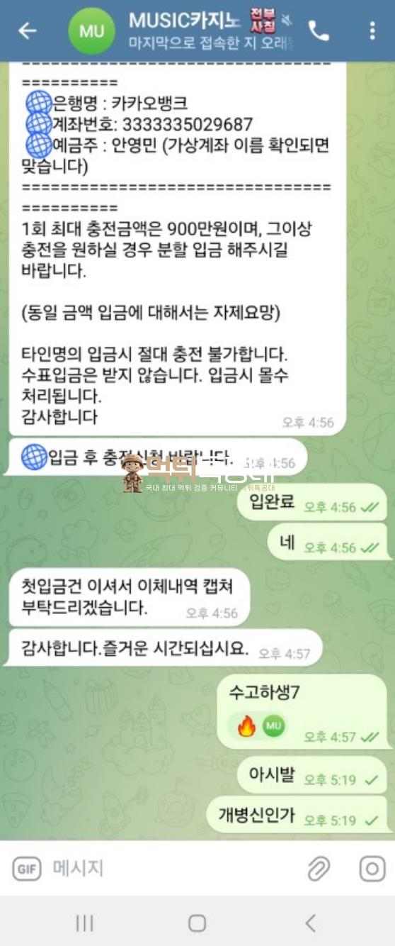 뮤직카지노.png