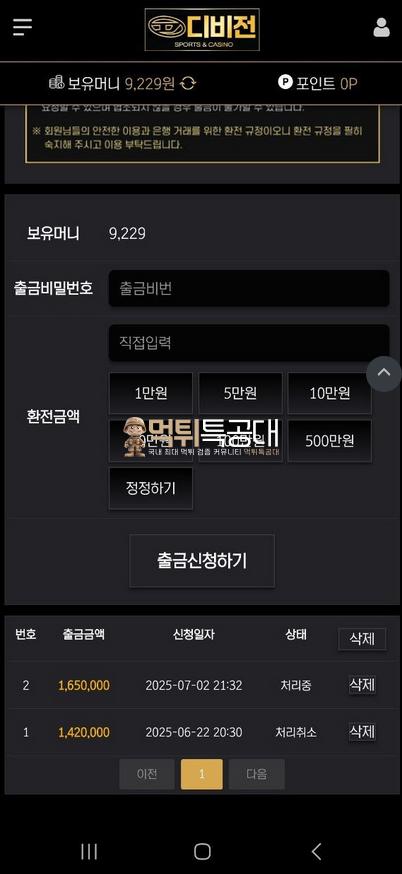디비전.png