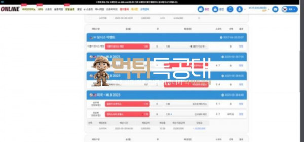 온라인.png