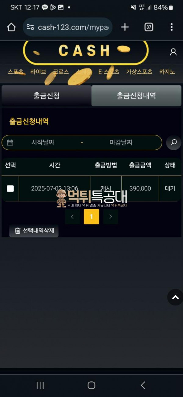 캐시.png