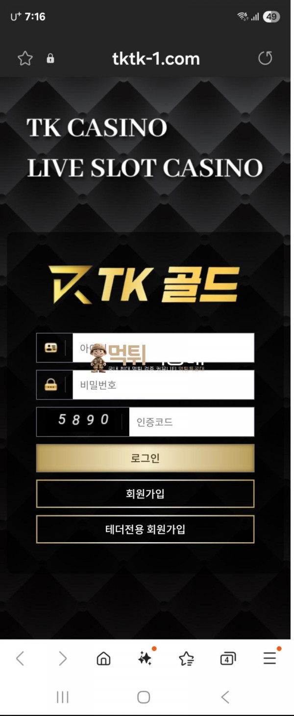 tk카지노.png