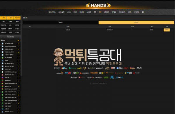 핸즈.png