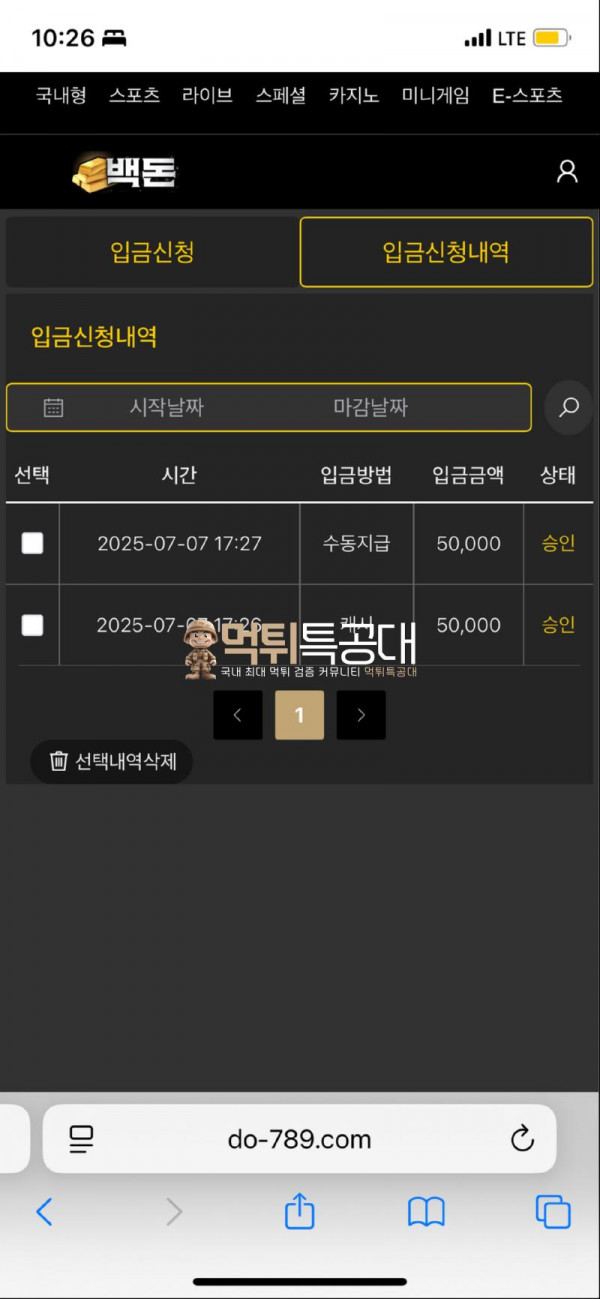 백돈.png