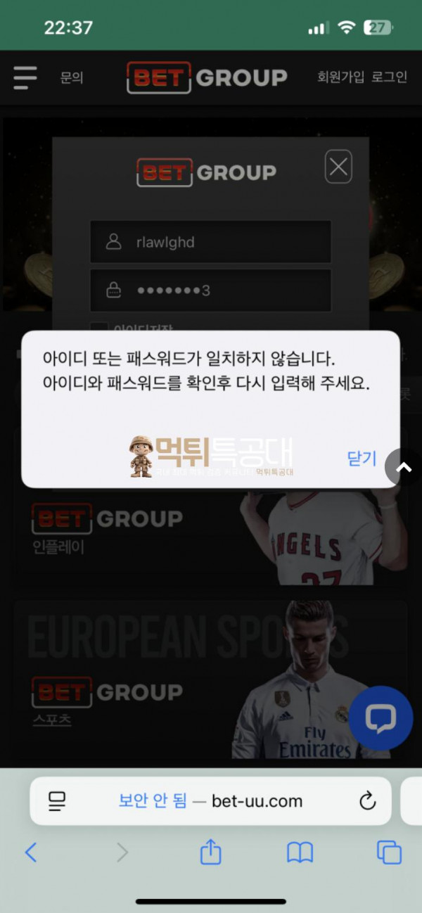 벳그룹.png