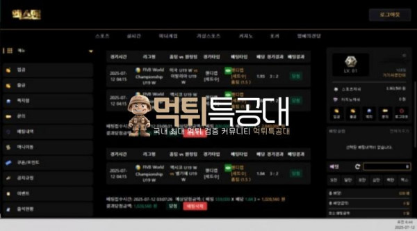 엑스맨.png