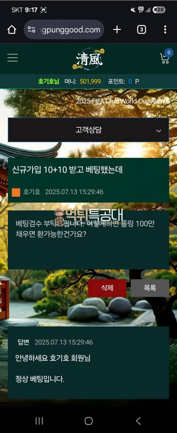 청풍.png