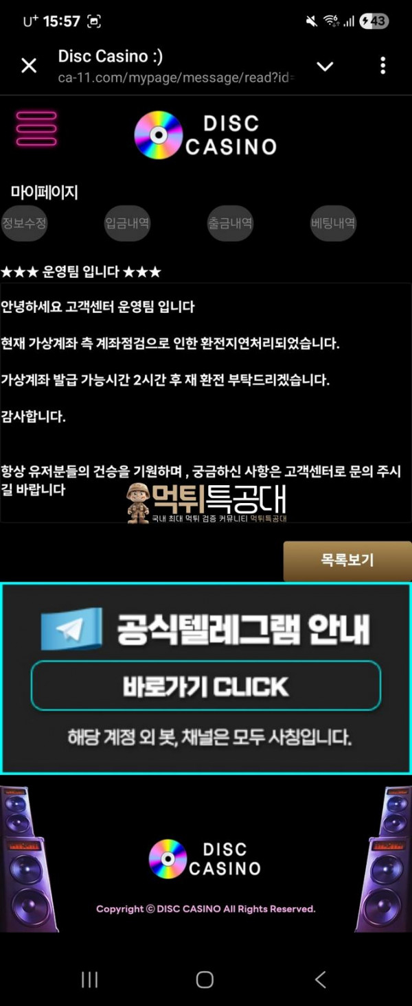디스코.png