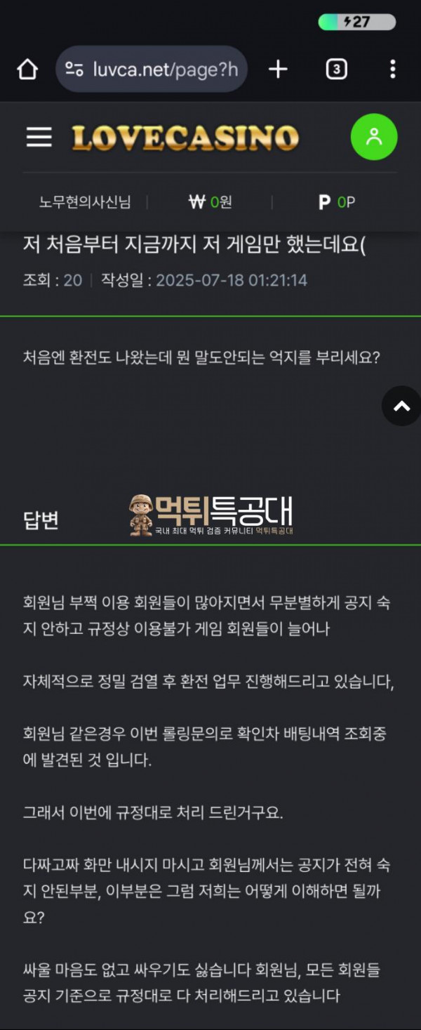 러브카지노.png