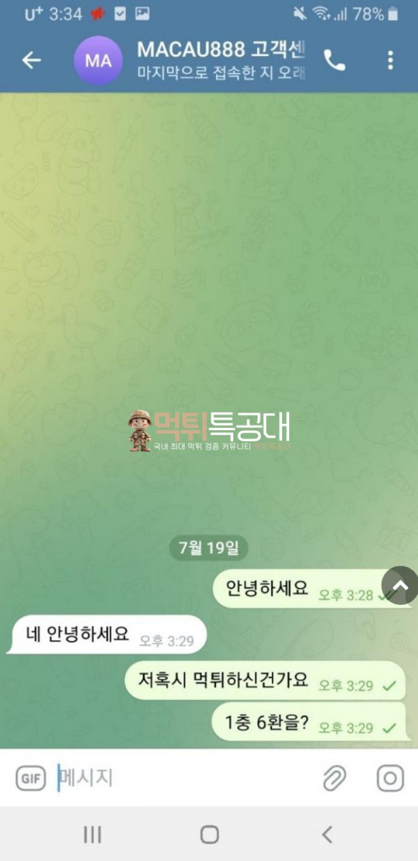 마카오888.png