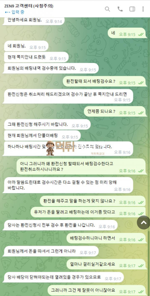 젠나인.png