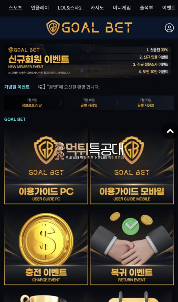 골벳.png