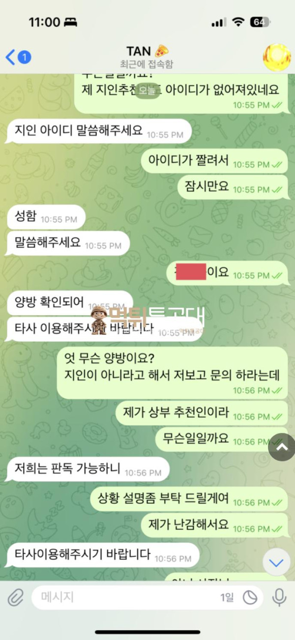 탄.png
