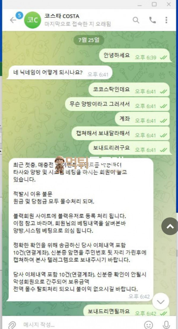코스타.png