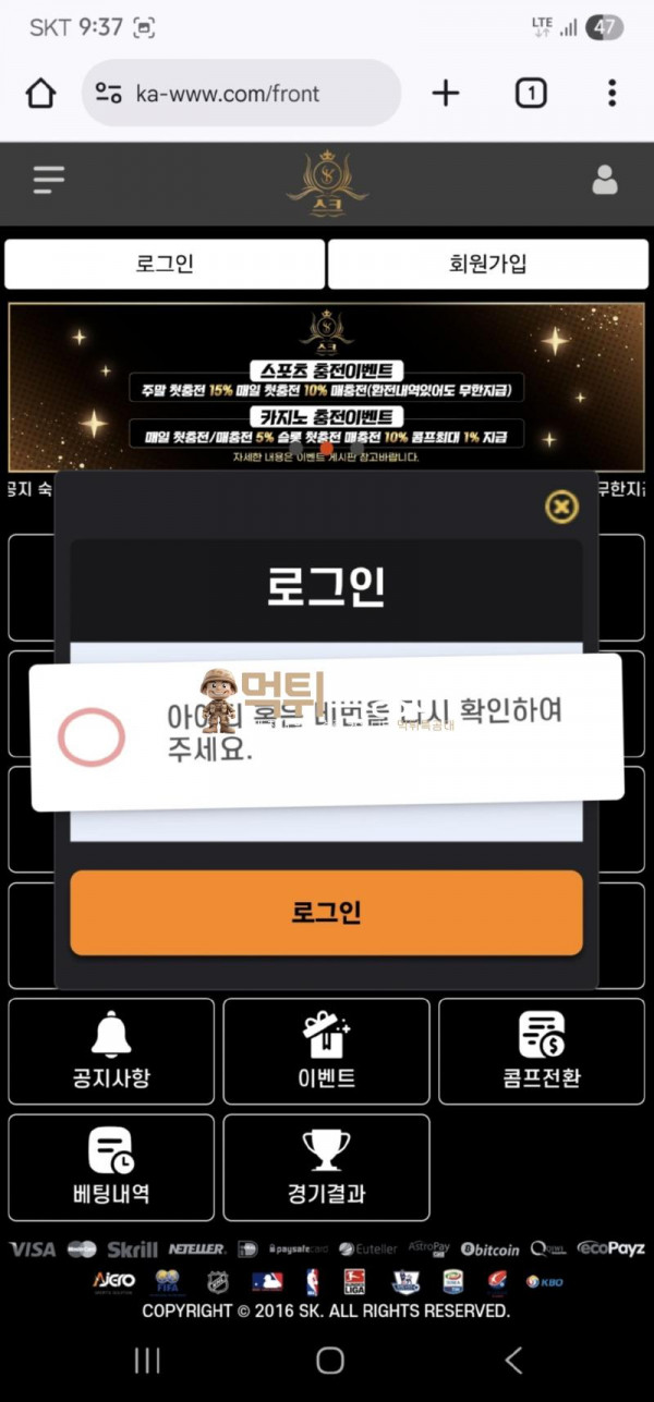 스크벳.png