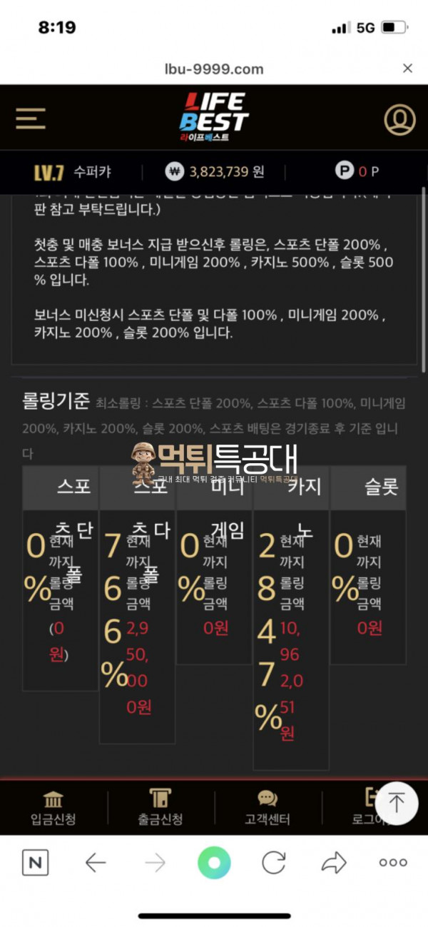 라이프베스트.png