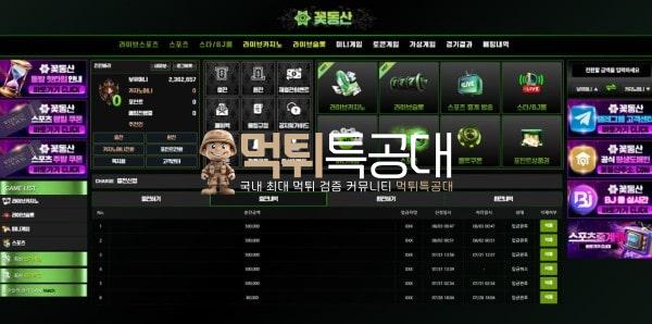 꽃동산.png