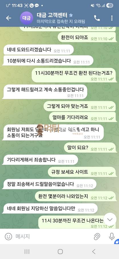 대금.png